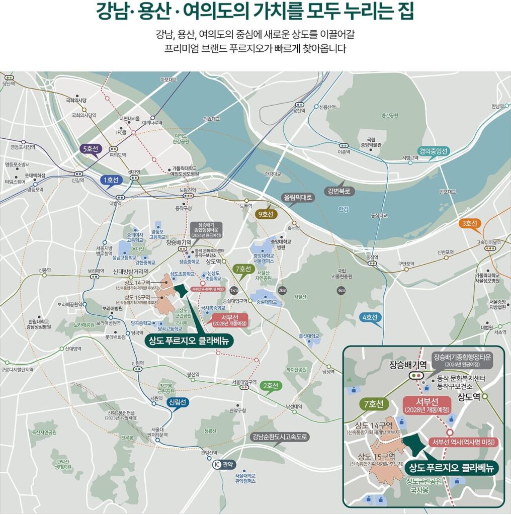 상도 푸르지오 클라베뉴 - 입지환경