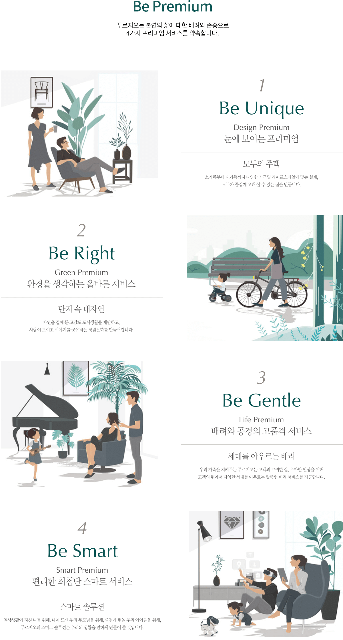 상도 푸르지오 클라베뉴 - 프리미엄