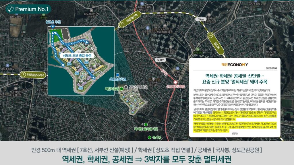 상도 푸르지오 클라베뉴 - 입지환경