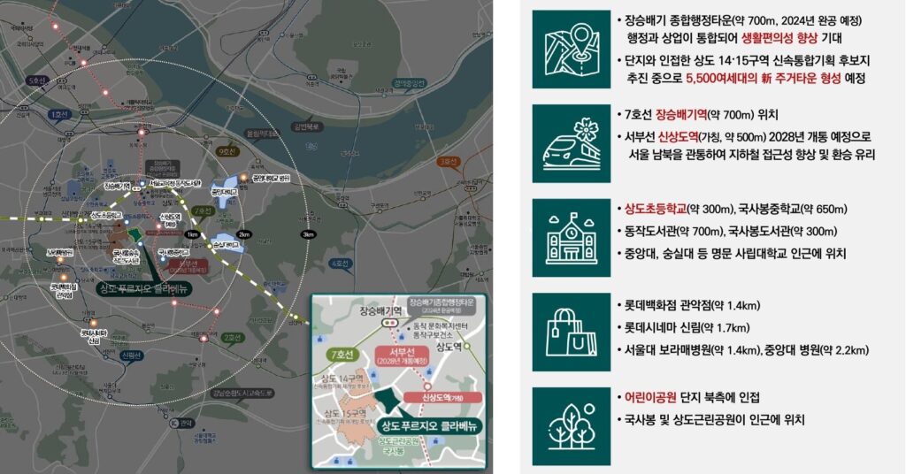 상도 푸르지오 클라베뉴_교육자료(제본취합_줄 수정 및 페이지번호 추가)_지도 - copy